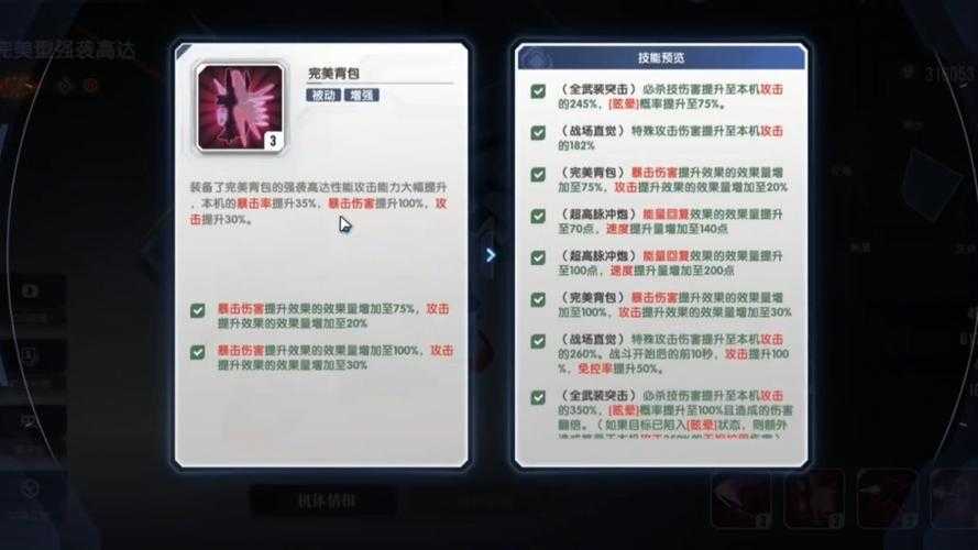 亚尔基公主技能详解：全面解析技能效果与实战搭配