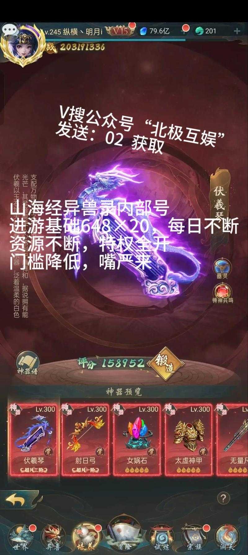 山海经异兽录异兽商店哪个值得换