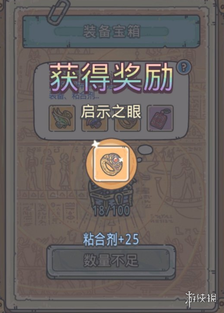 最强蜗牛通识之眼是什么东西