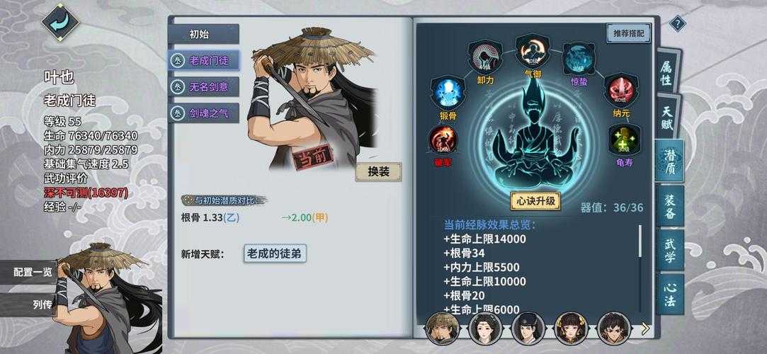 汉家江湖太极拳法怎么获得