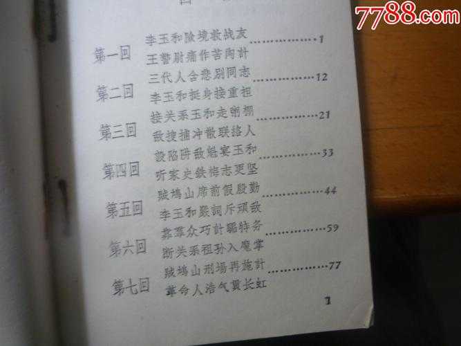 珍宝评分规则是什么