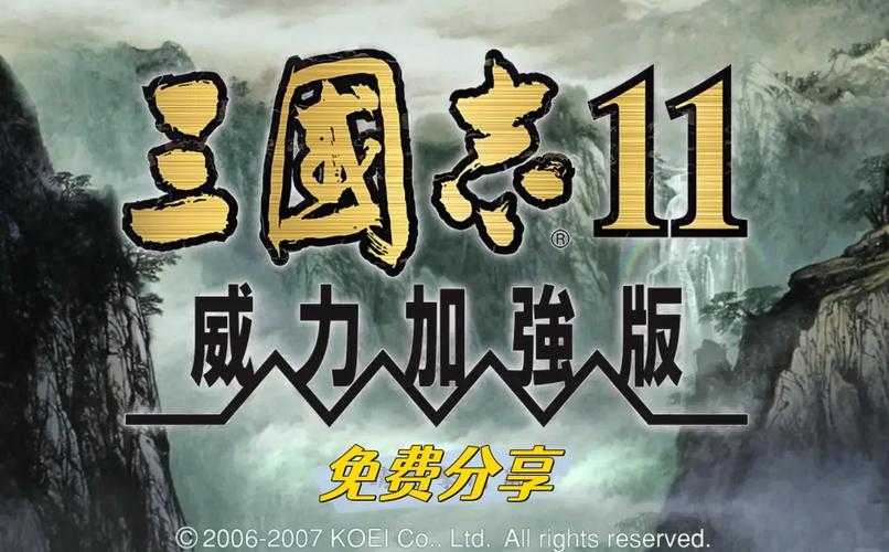 三国志11手机版下载安装-中文威力加强版最新版免费玩