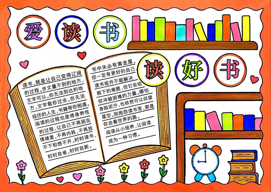 一路书香:阅读相伴,智慧同行