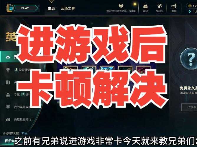 手机玩英雄联盟卡顿怎么办?5个优化技巧流畅上分