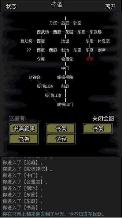 放置江湖散人心法怎么获得