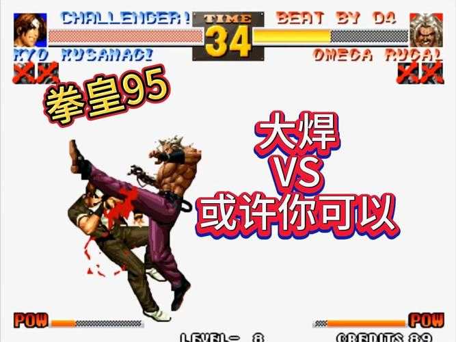 如何玩转手游拳皇VS:攻略技巧大介绍