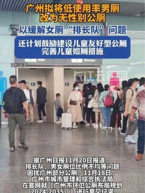 广东男子当街大便引热议:城市文明与公厕设施缺失的思考