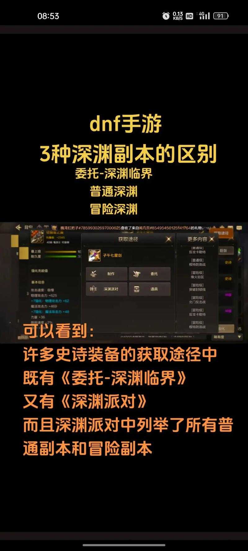 《DNF深渊刷图地点推荐:2023最新深渊副本位置解析》
