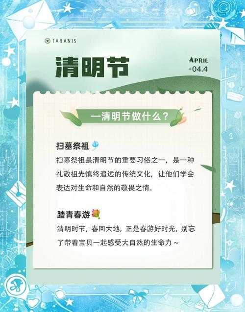 清明节和复活节同一天过，有什么特别活动？