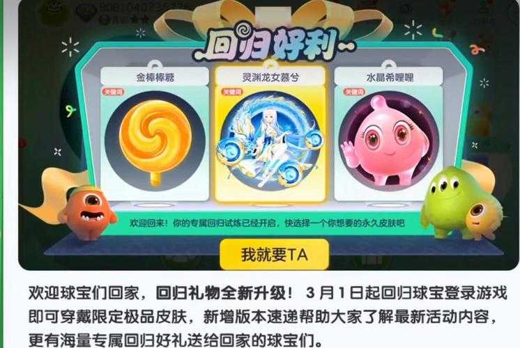 球球大作战金棒棒糖在哪里兑换