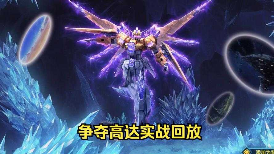 万代正版高达手游《高达争锋对决》全新版本震撼上线