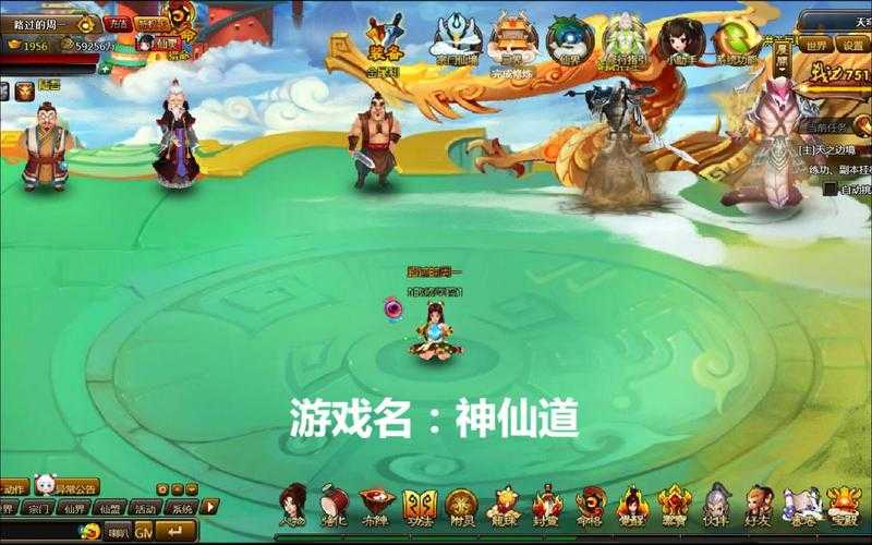 神仙道好玩吗