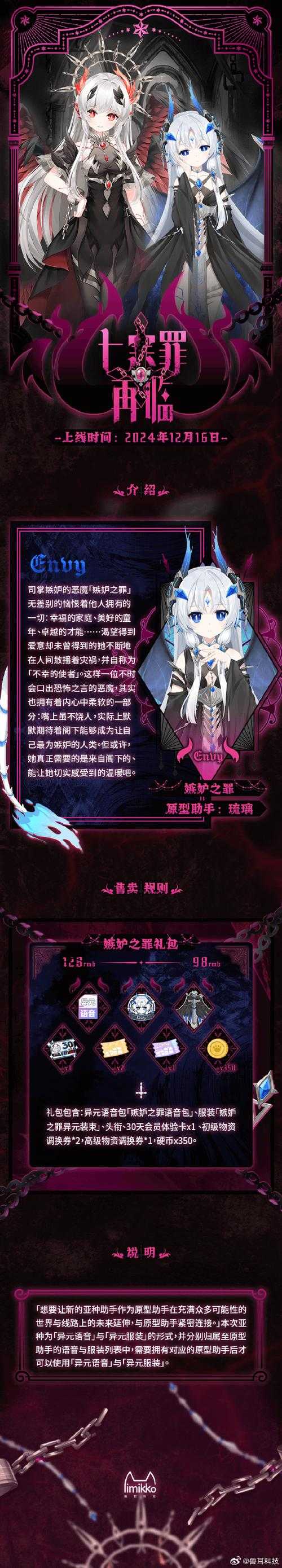 万花筒灵妮蔻怪谈:神秘传说与诡异事件全解析