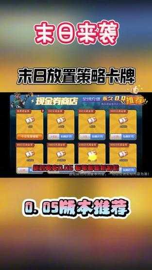 末日来袭兑换码在哪个位置用