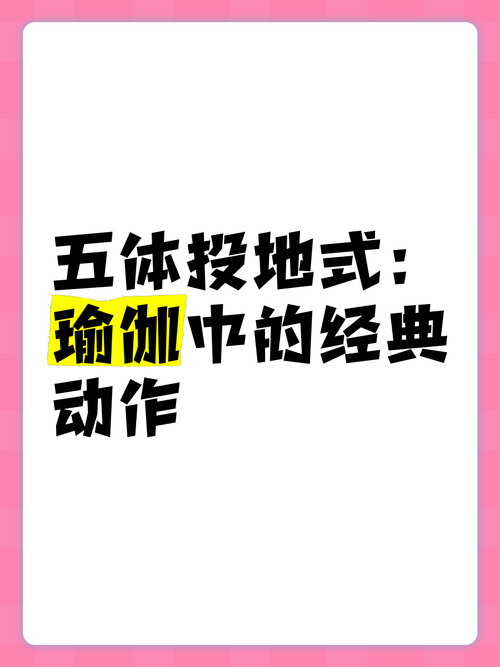 五体投地双面开:全方位解析与实用技巧指南