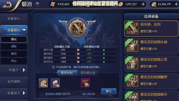 阿拉德之怒冥地光魔升级需要什么材料