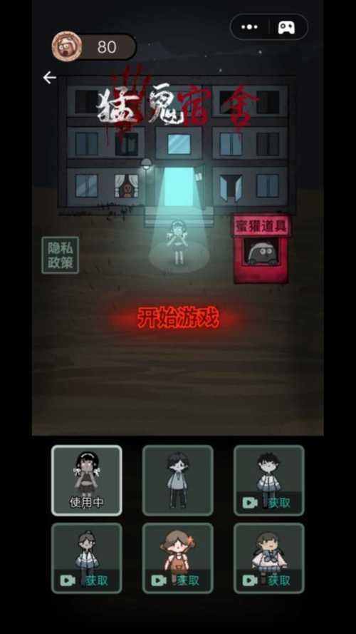 猛鬼宿舍付费模式是什么意思