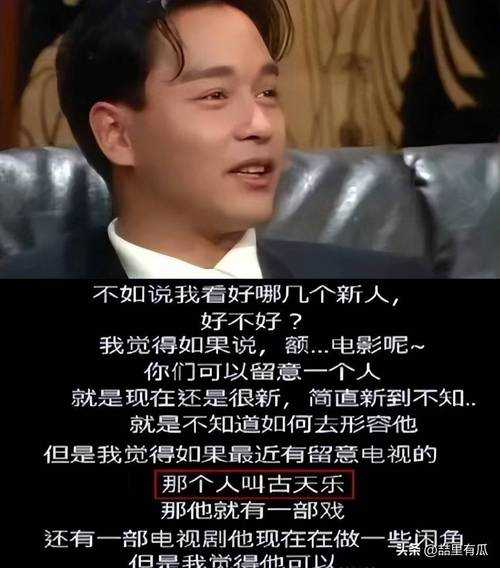 张国荣贴吧热议:古天乐与古巨基的经典合作与兄弟情