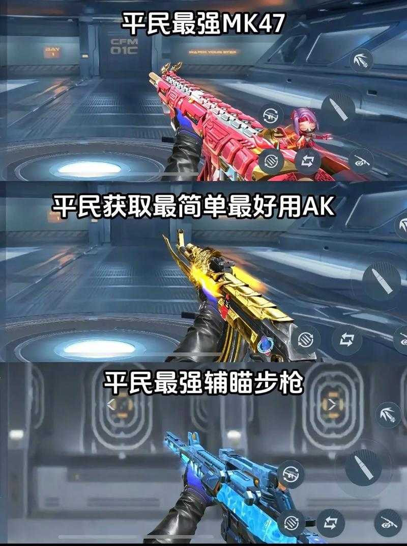 如何正确穿越火线手游中的装备穿戴技巧?