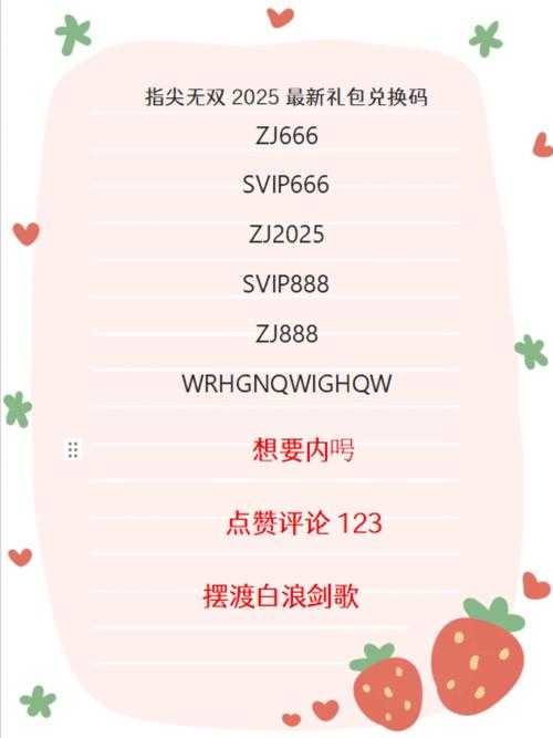 亚洲王朝激活码2025最新领取-永久有效礼包兑换码大全