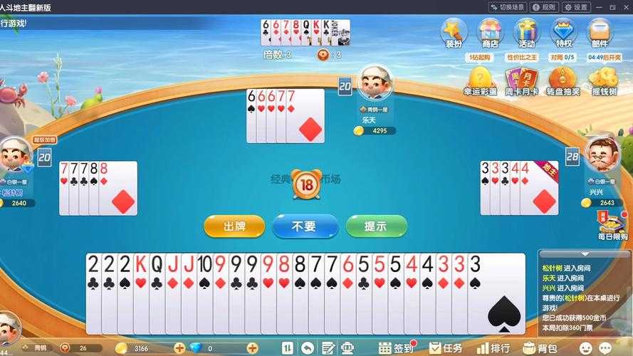五人斗地主三副牌app下载-三人四人五人斗地主三副牌游戏大全