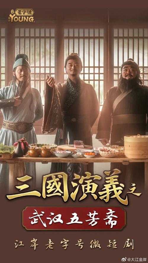 《三国150集完整版免费观看-高清全集在线播放》