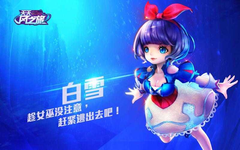 天天风之旅为什么下架了