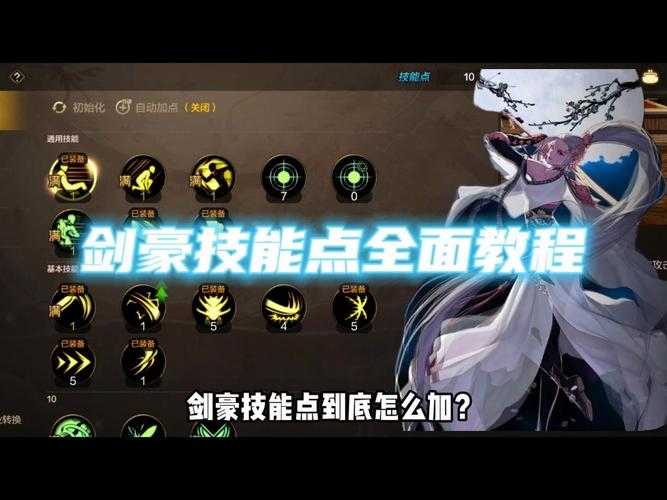 女鬼剑技能连招图片教程在哪看