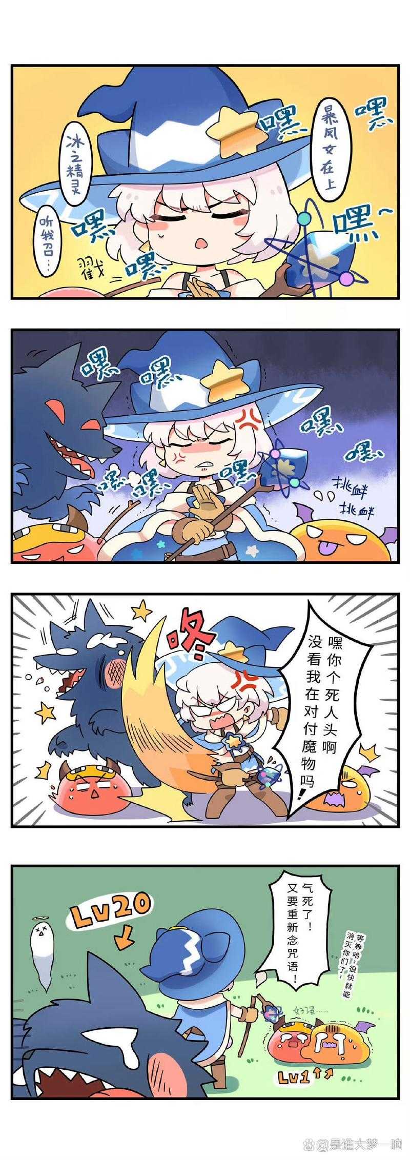 《一群喵档案:魔幻大陆冒险全记录》