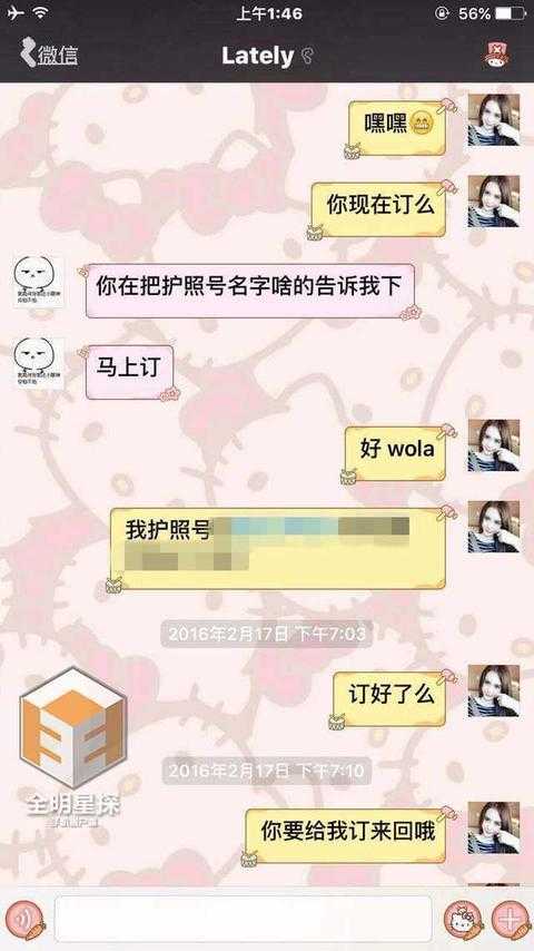 吴亦凡小g娜yp证据链完整？16年事件反转揭秘