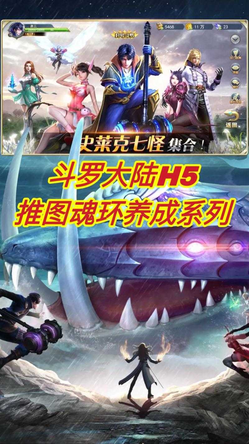 斗罗大陆h5月刃二代魂导器怎么选-