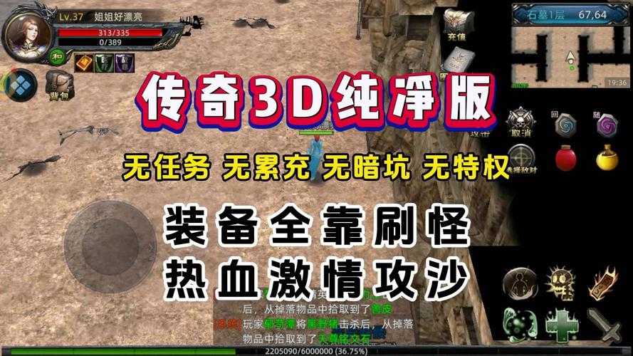三人传奇3D版-全新3D重制版震撼上线