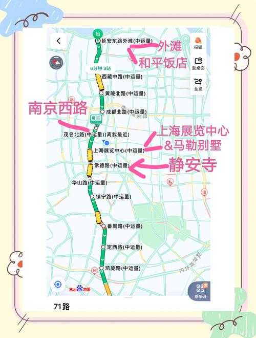 公明广场到机场东地铁公交线路查询及出行方案