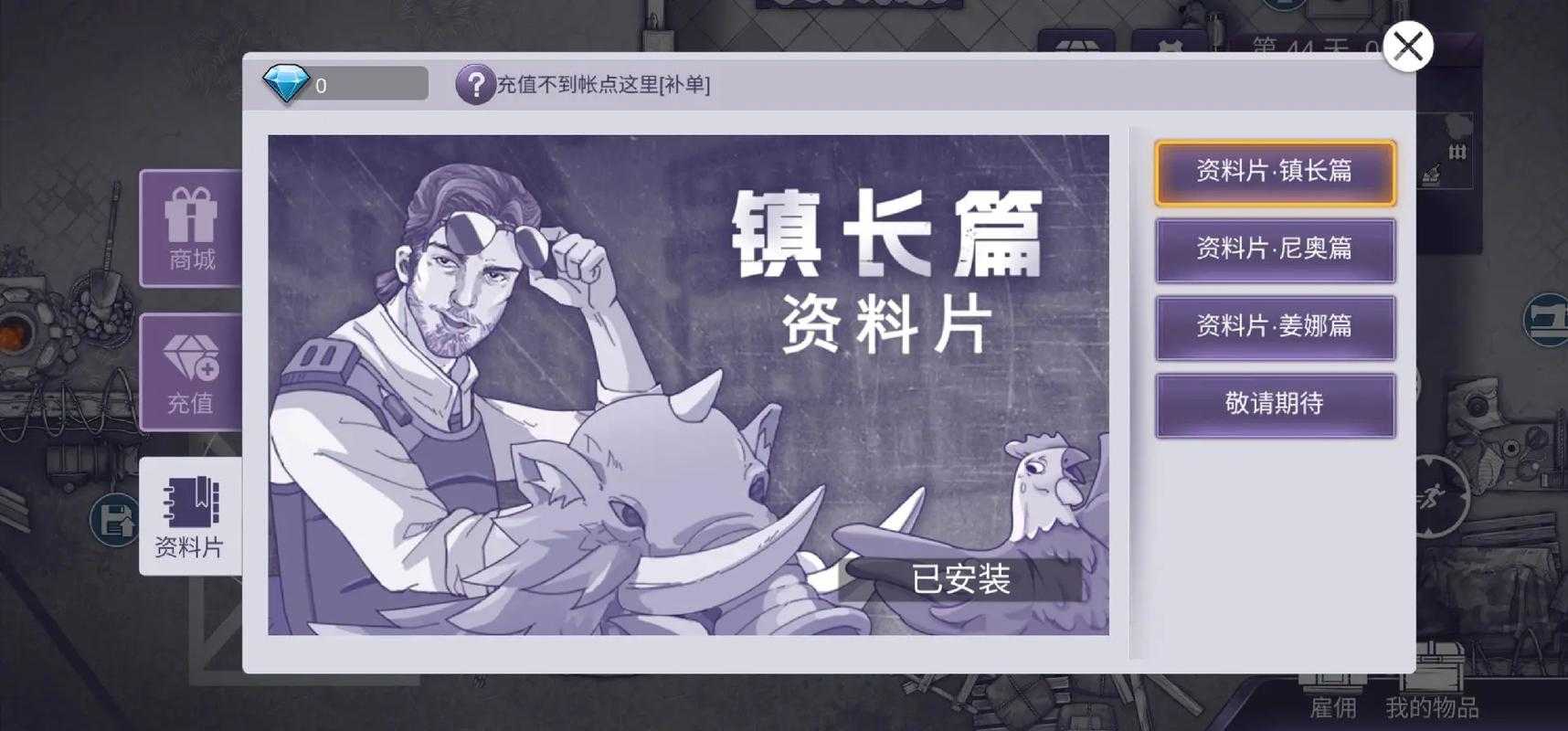 阿瑞斯病毒消防局boss怎么打