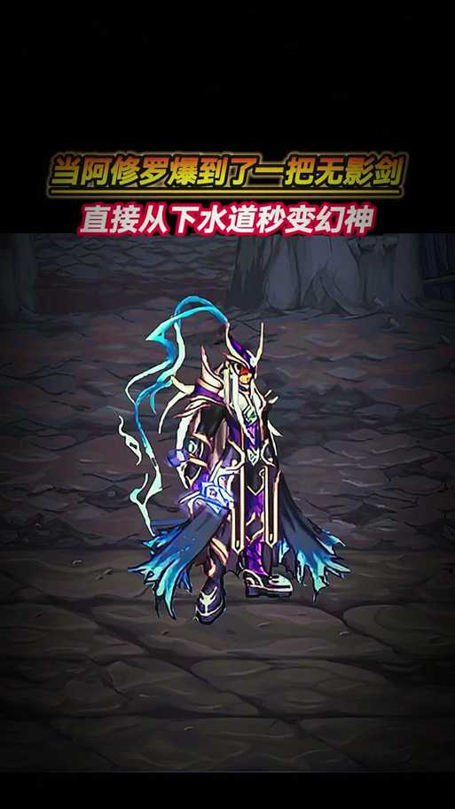 DNF无影剑爆率最高副本及获取方法2025最新攻略