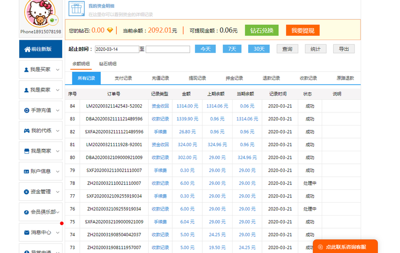 dd373出售金币手续费怎么确认透明?
