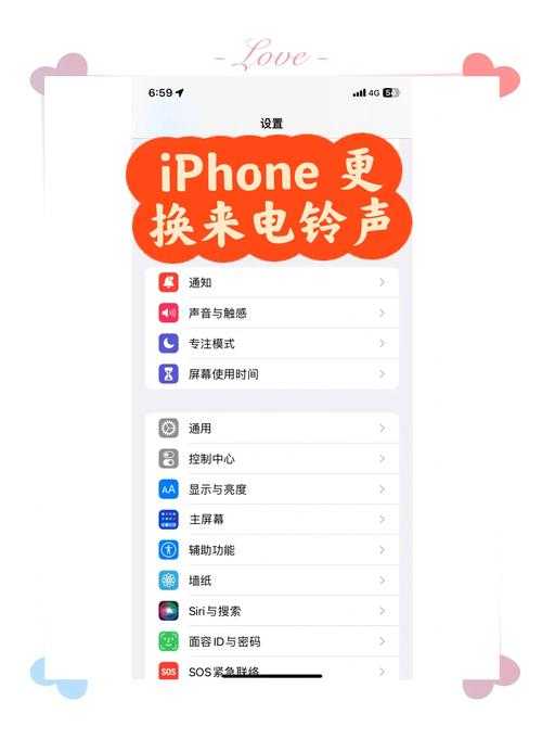如何设置最受欢迎的官方手机铃声?