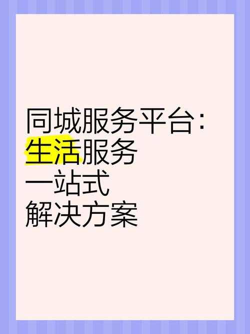 天府社区城市论坛手机版 - 本地生活交流互动平台