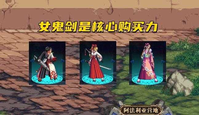 绯樱之舞染色对女鬼剑有用吗?实测属性提升多少