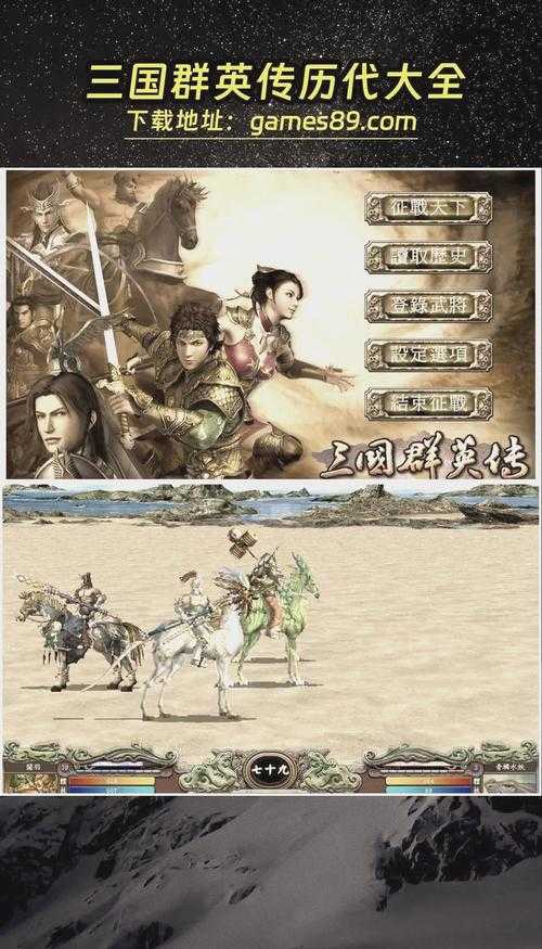 三国H传原版下载经典三国题材游戏完整未删减版