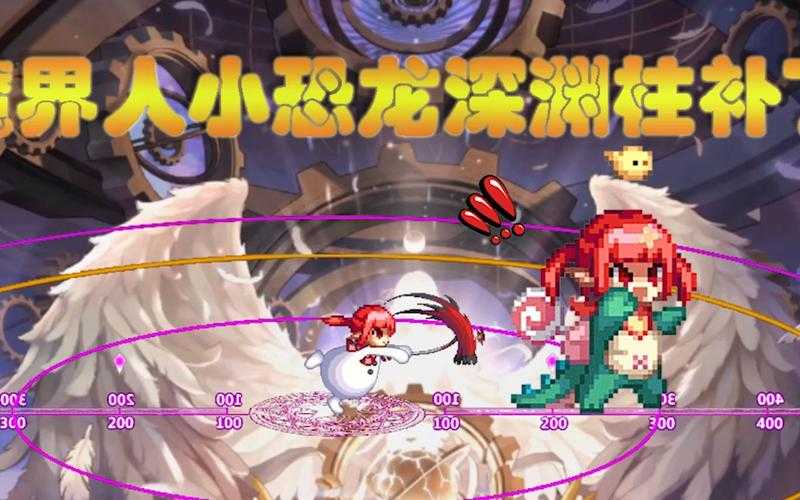 dnf女魔法师恐龙衣服技能效果如何