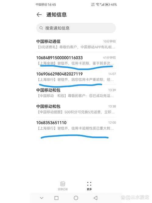 防骚扰短信软件推荐：一键拦截烦人短信