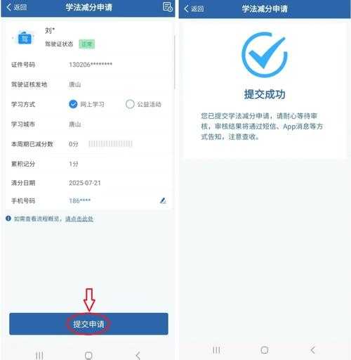 交管12123驾照查询指南：轻松查看驾驶证信息全攻略