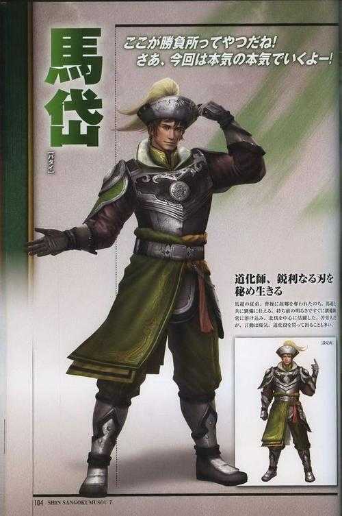 手机能否运行《真三国无双7》游戏?