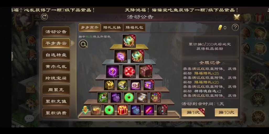 超级群英传酒馆招募技巧是什么
