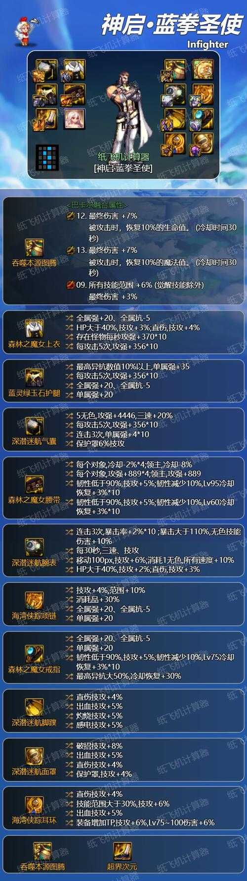 DNF徽章装不上的原因及解决方法