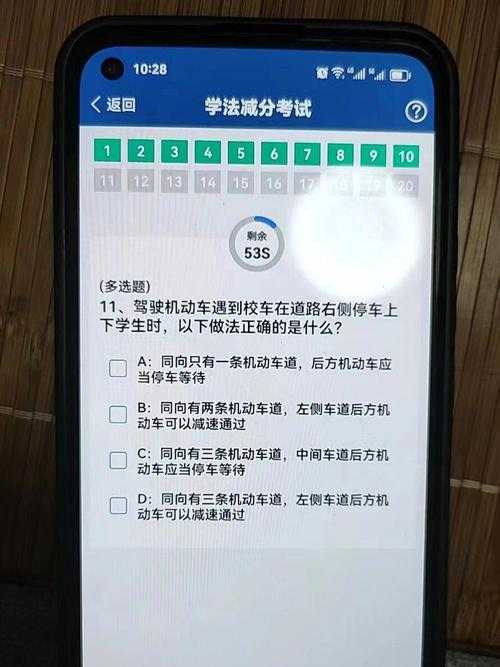 学法减分扫一扫答题入口 - 快速减分通道,在线答题轻松学