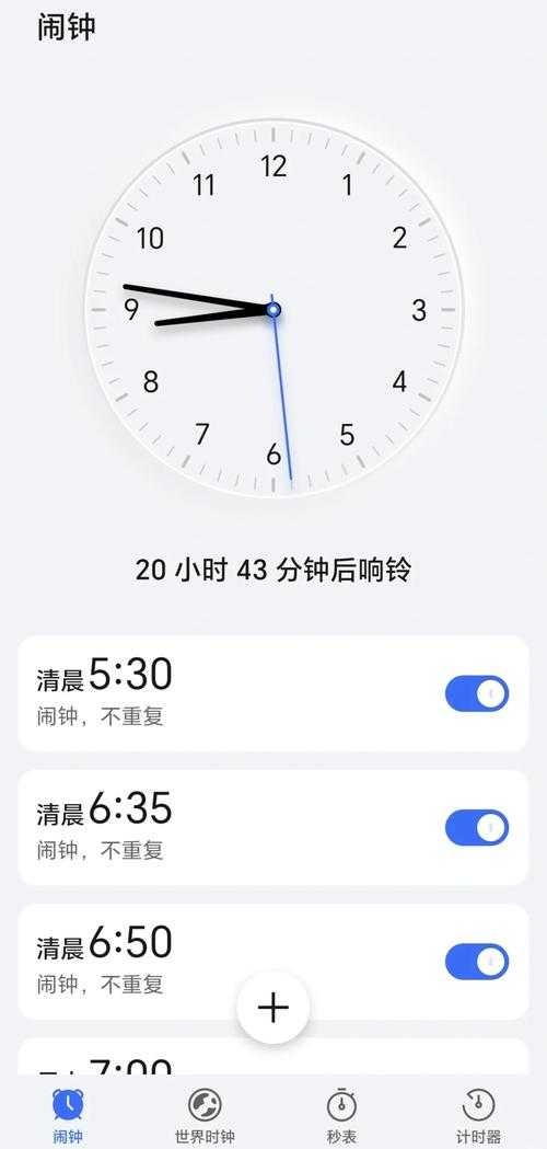 如何免费下载并设置个性化扎心闹钟?
