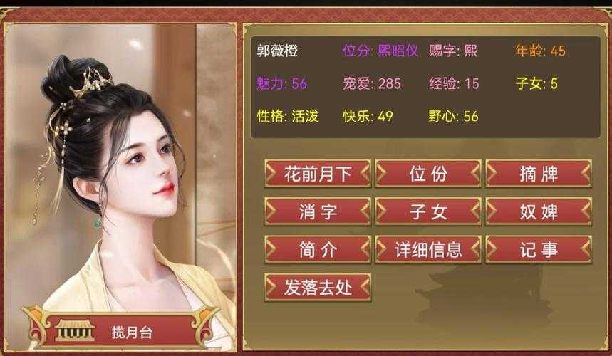 皇帝成长计划2苏妲己编号是什么