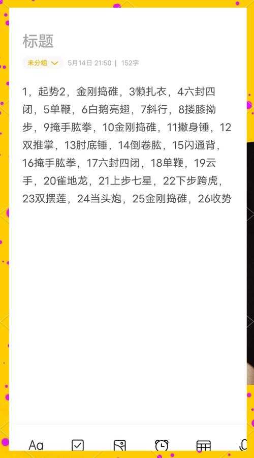 三十六式太极刀刀谱全套教学 - 正宗太极刀法完整图解与演练